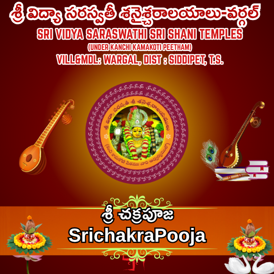 Sreechakra Pooja-SVS